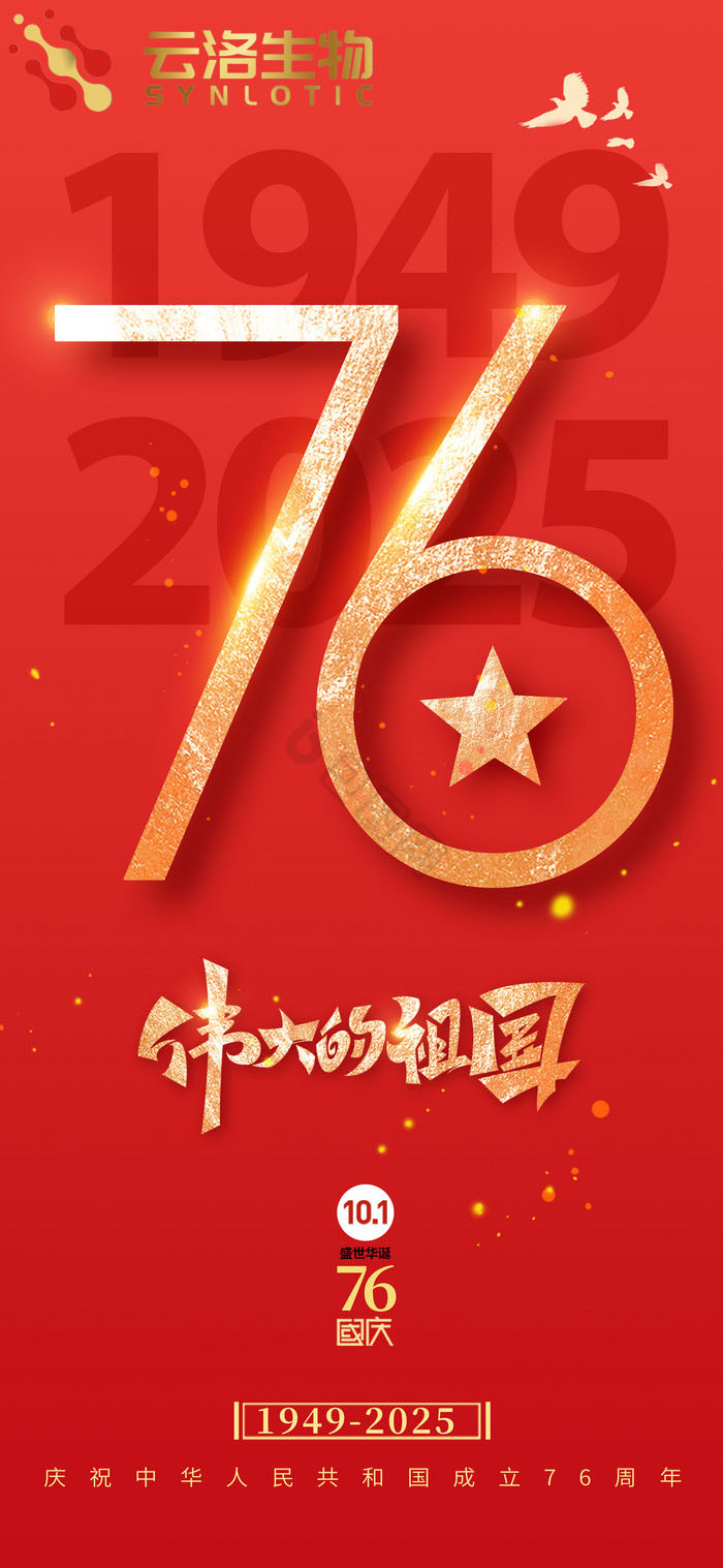 建国記念日のお祝いと休日のお知らせ